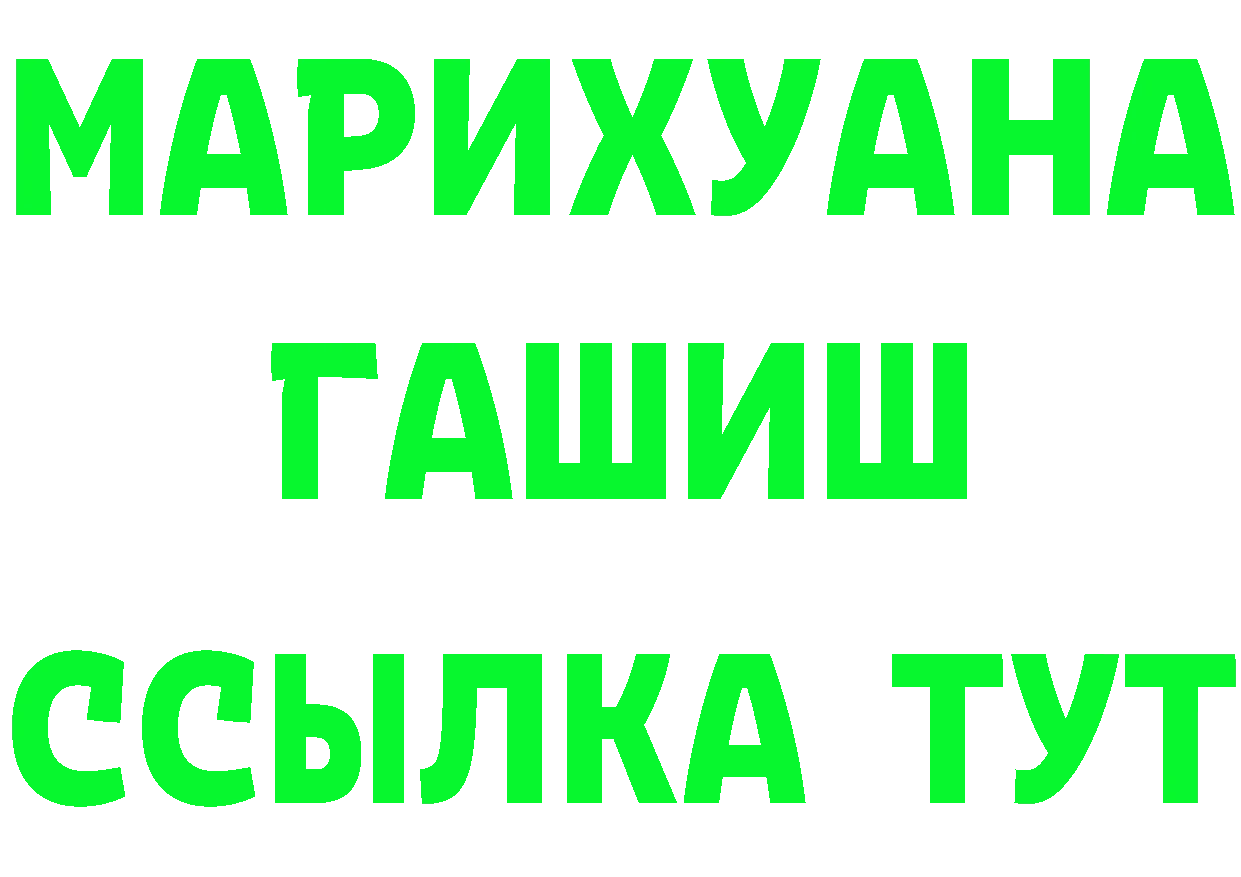 Магазины продажи наркотиков это как зайти Ржев